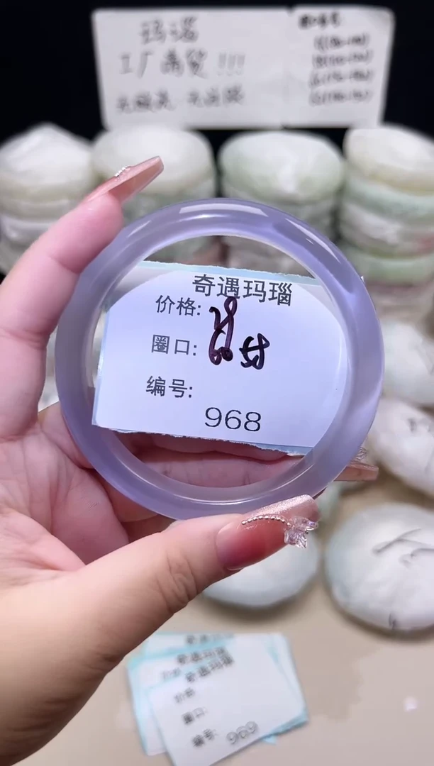 手镯玛瑙/玉髓未镶嵌968
