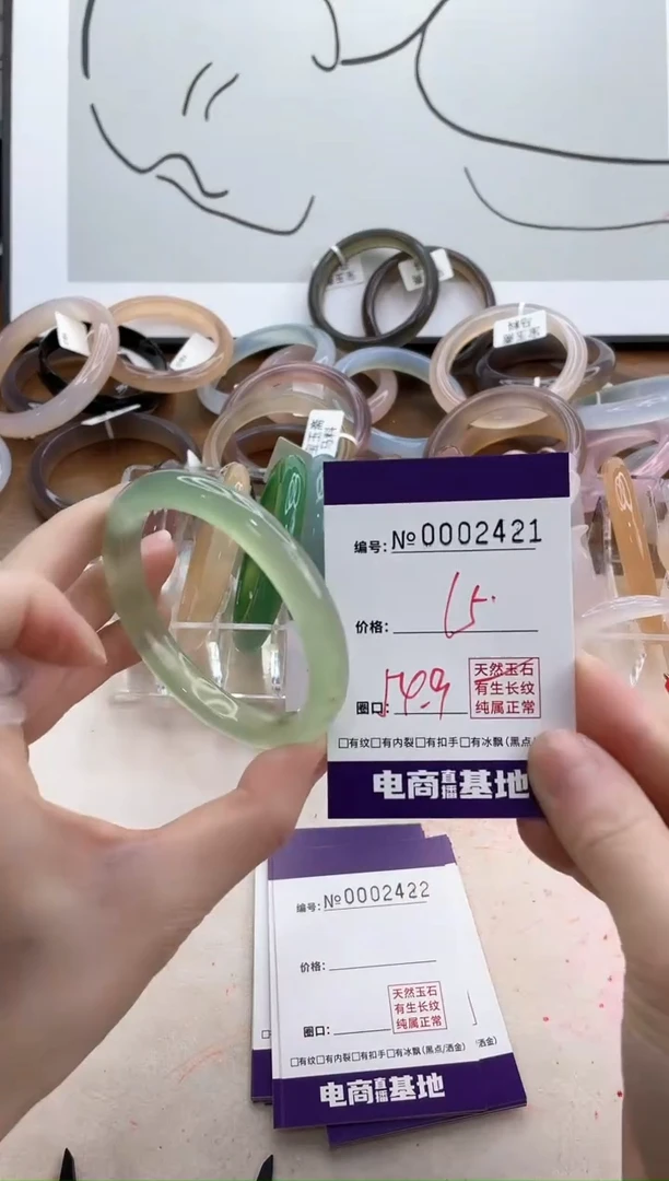 【闪购商品】玛瑙/玉髓手镯未镶嵌2421