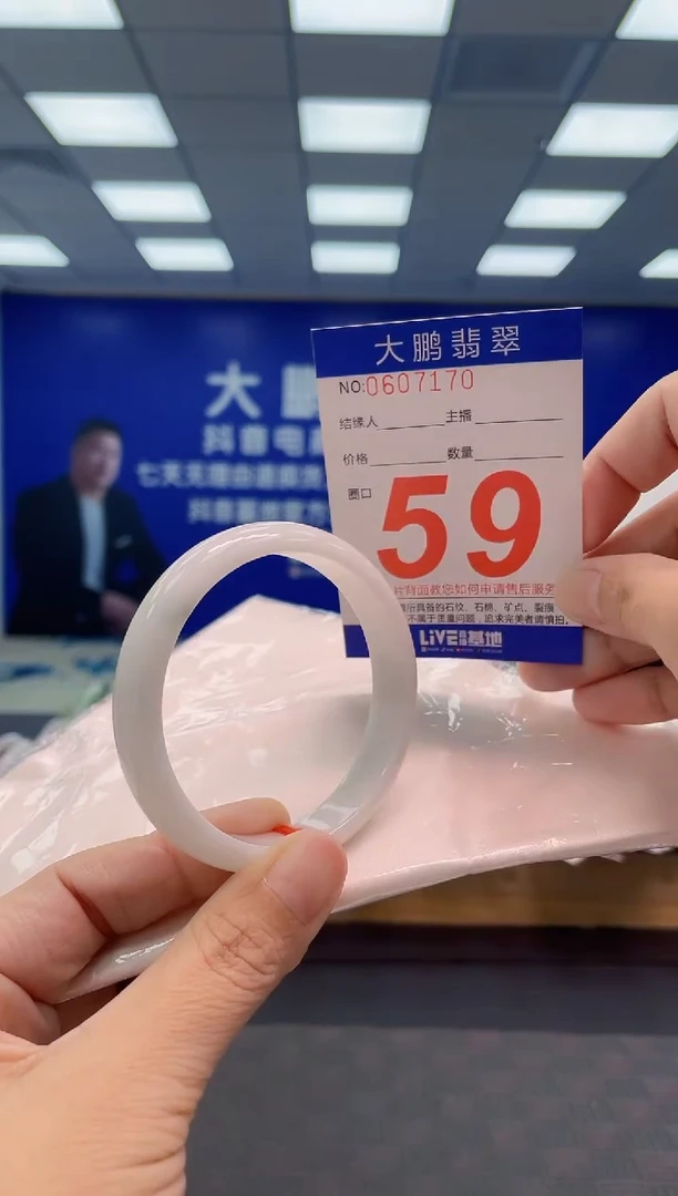 翡翠手镯未镶嵌AAAAAAAA