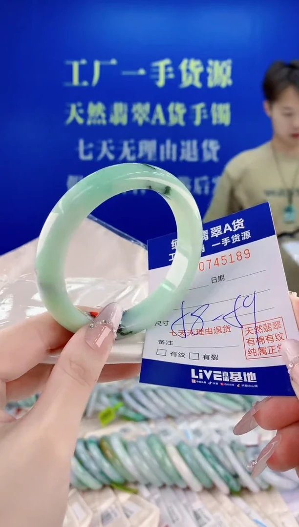 未镶嵌手镯翡翠89