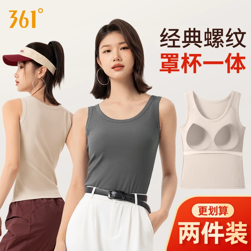 361°【带胸垫】吊带背心女爆款经典螺纹内搭遮副乳打底宽肩带百搭