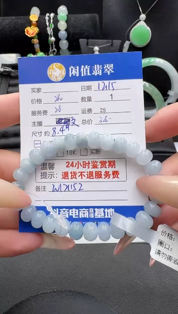 未镶嵌手串翡翠露**露翡翠珠串