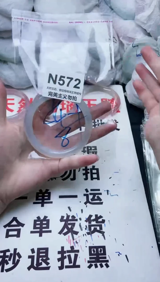 手镯玛瑙/玉髓未镶嵌54+