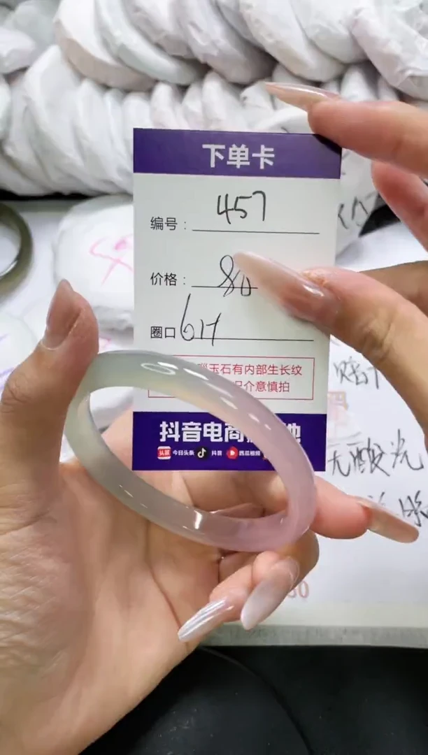 未镶嵌手镯玛瑙/玉髓457