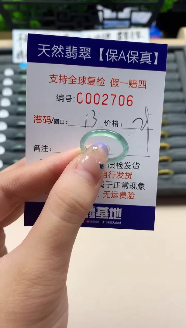 未镶嵌戒指翡翠天然  2706