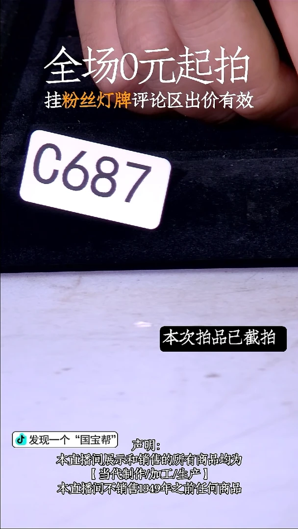 瓷片源头批发商直播间687
