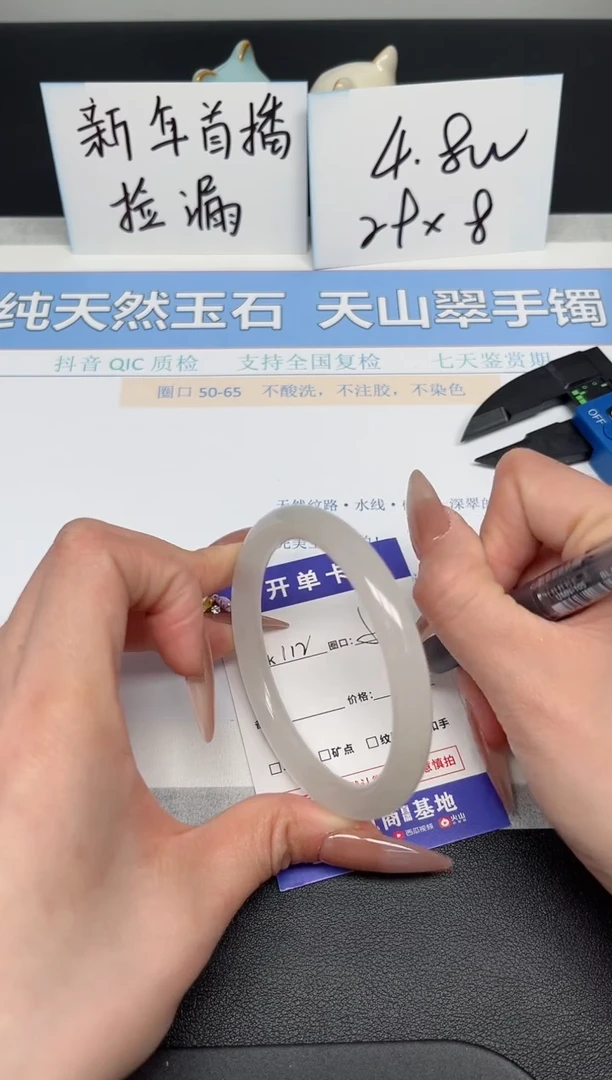 【闪购商品】石英质玉手镯未镶嵌K112-59.7