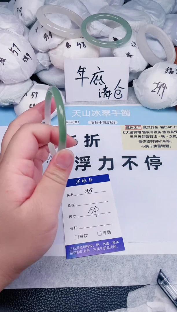 【闪购商品】玛瑙/玉髓手镯未镶嵌055圈口54