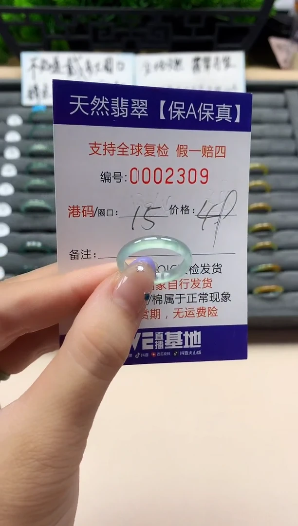 未镶嵌戒指翡翠天然  2309