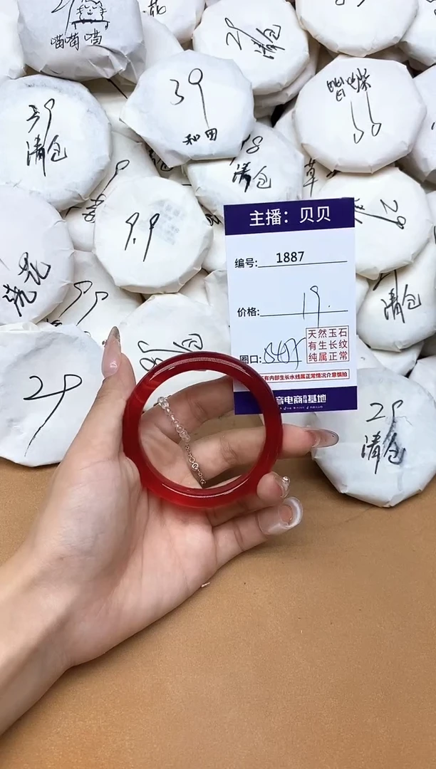 手镯玛瑙/玉髓未镶嵌1887