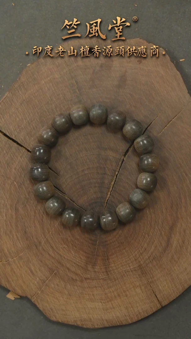 檀香木手串/手链竺系列pm版阴沉11*12横纹单圈（904