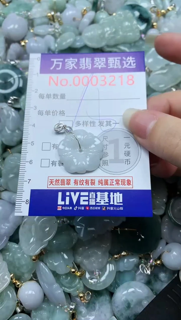 吊坠(不含链)未镶嵌翡翠3218