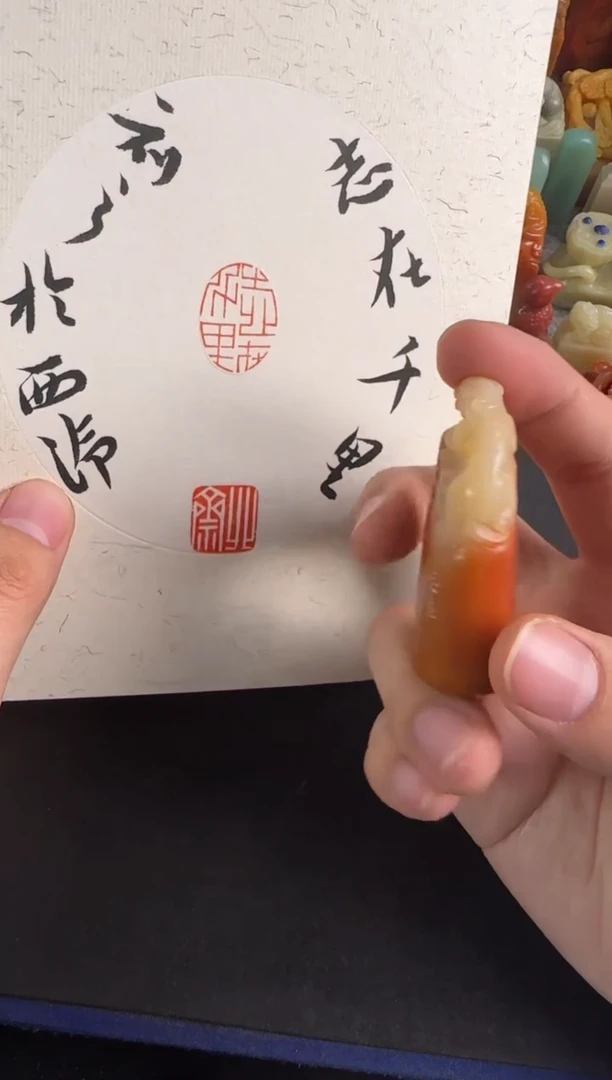 老挝石印石北斋志在千里