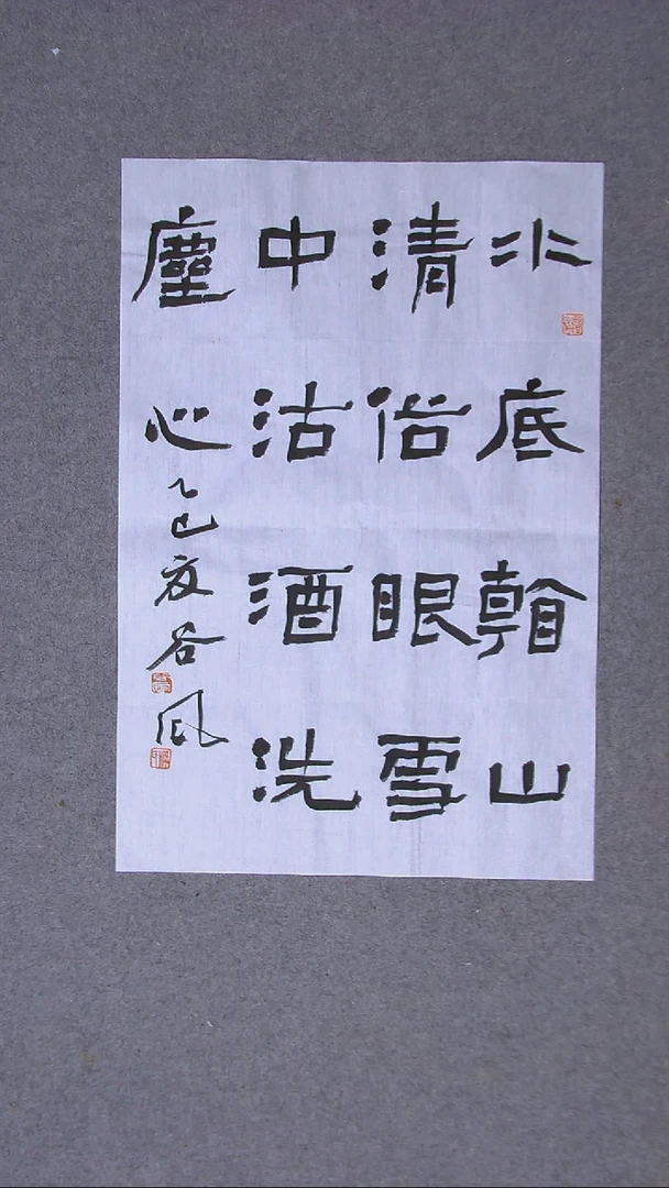书法洪国峰 山东济宁69*46尺寸