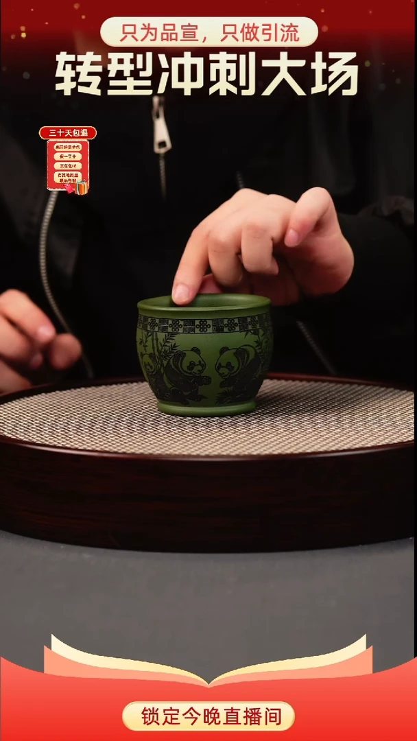 茶壶紫砂绿泥 熊猫杯