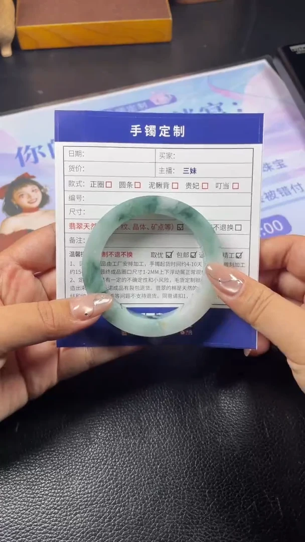 未镶嵌手镯定制翡翠侯****妹SZAJC02DZS