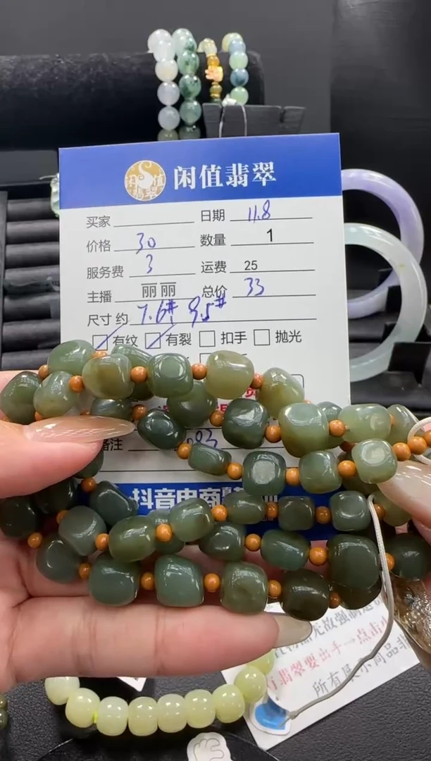未镶嵌手串和田玉和田玉珠串