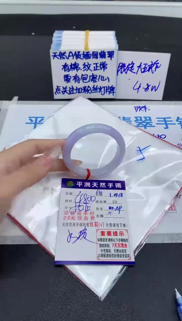 翡翠手镯未镶嵌1