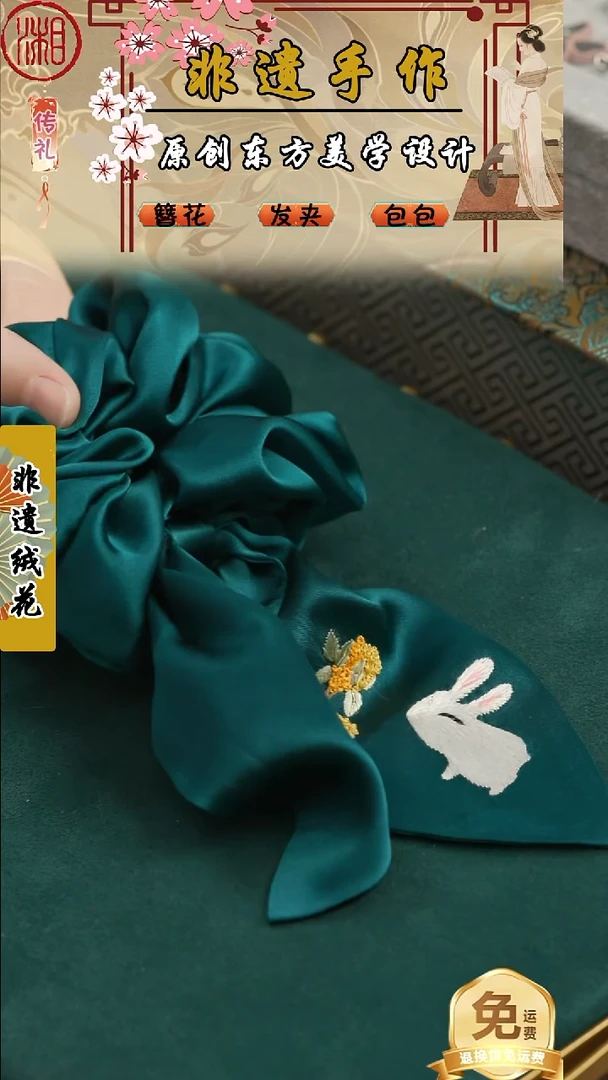 刺绣湘传礼纯手工发圈