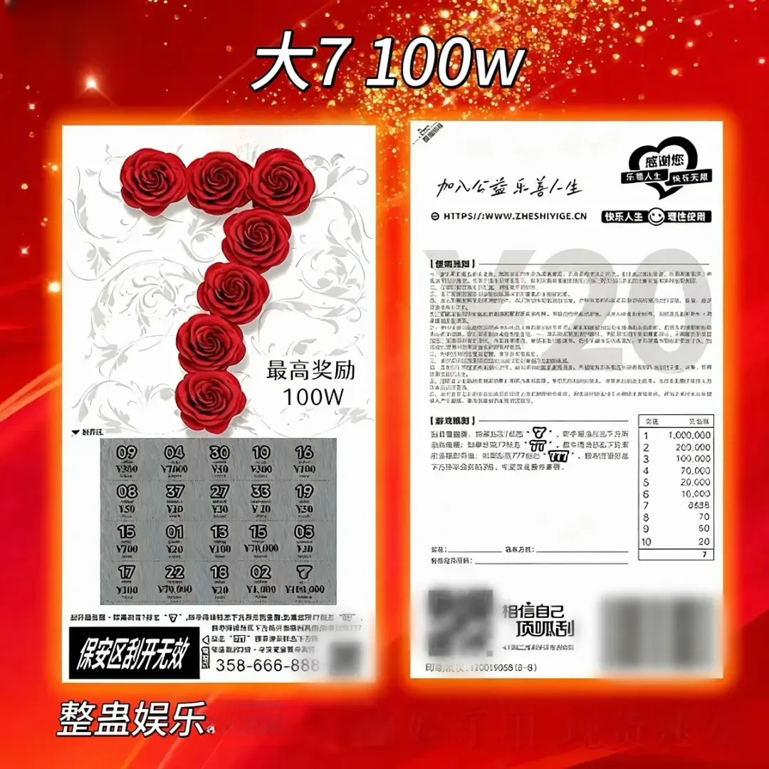 彩票100万整蛊专用爆款节日生日整蛊朋友刮刮乐彩票大奖100万