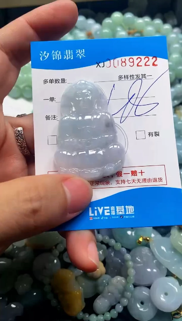 颈饰未镶嵌翡翠闪购商品0089222