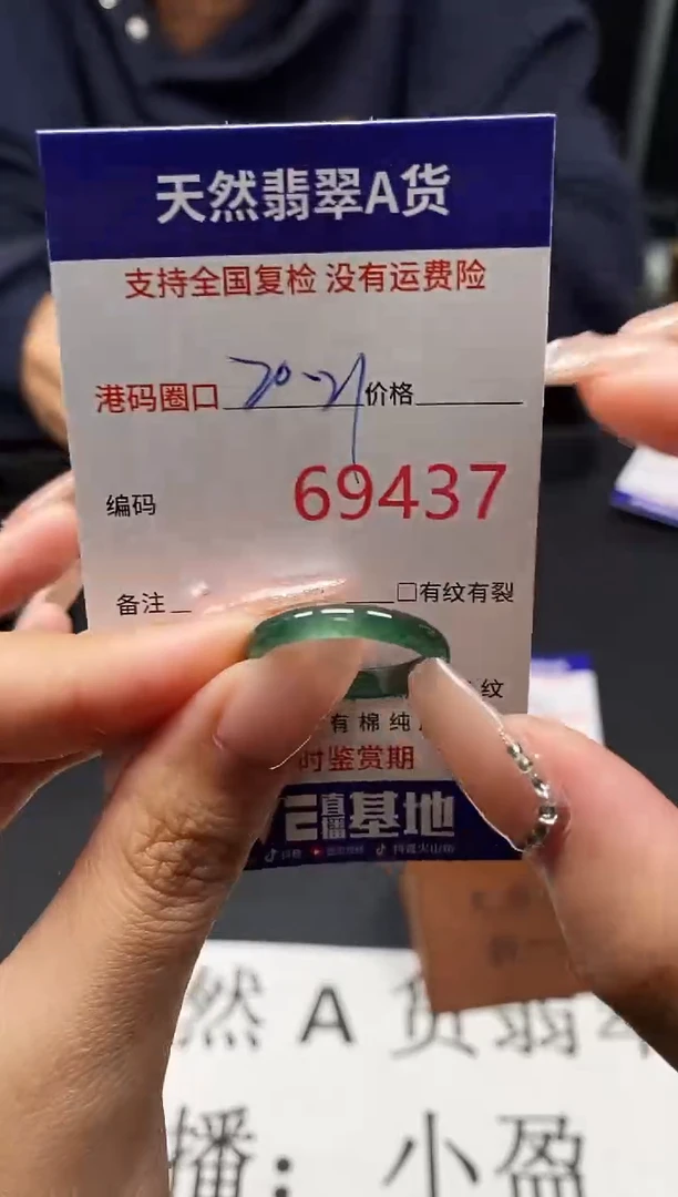 未镶嵌戒指翡翠天然A货翡翠9437