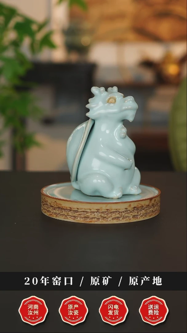 摆件高*生天熙汝瓷龙龟摆件微瑕特惠