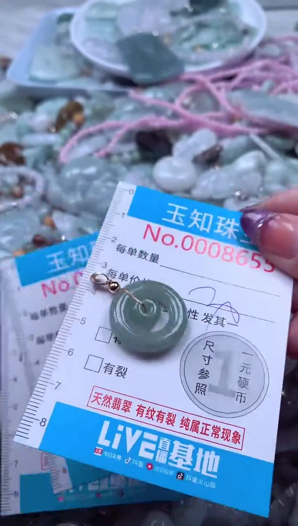 翡翠未镶嵌吊坠(不含链)8655