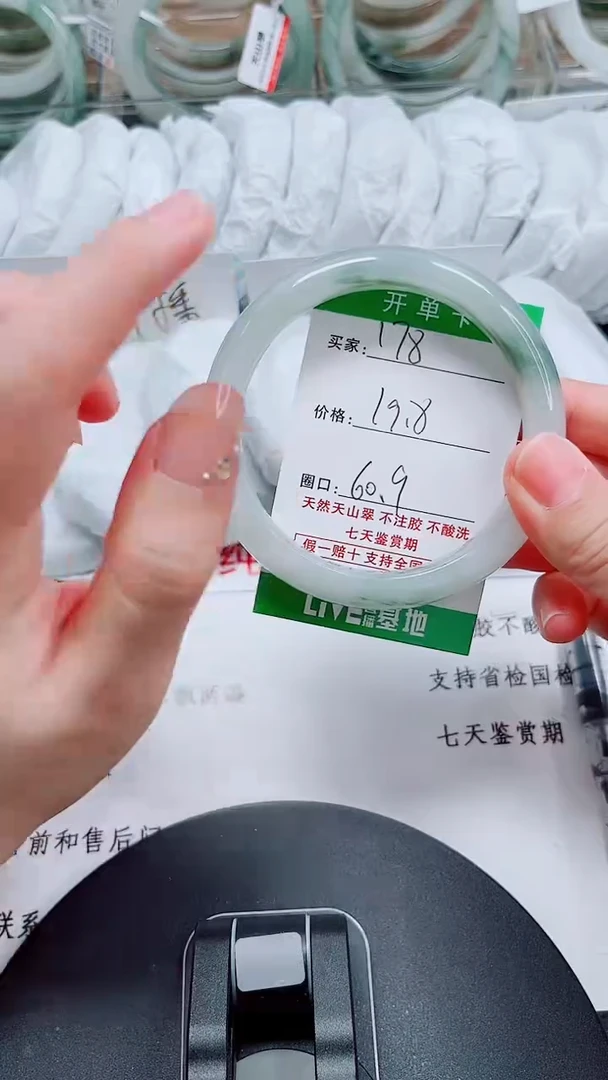 未镶嵌手镯石英质玉178-60/61