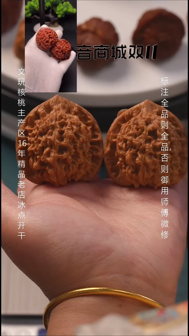 把件文玩核桃46官帽  8号