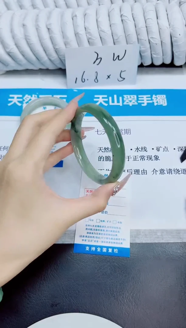 未镶嵌手镯石英质玉235/62.5