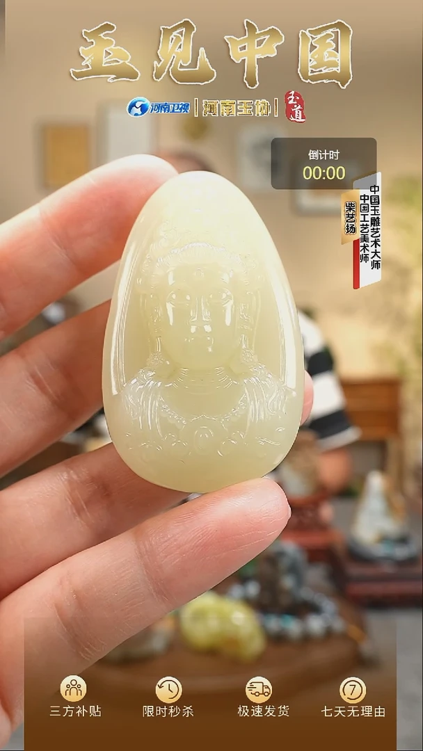 颈饰未镶嵌和田玉梦****空黄口观音挂件