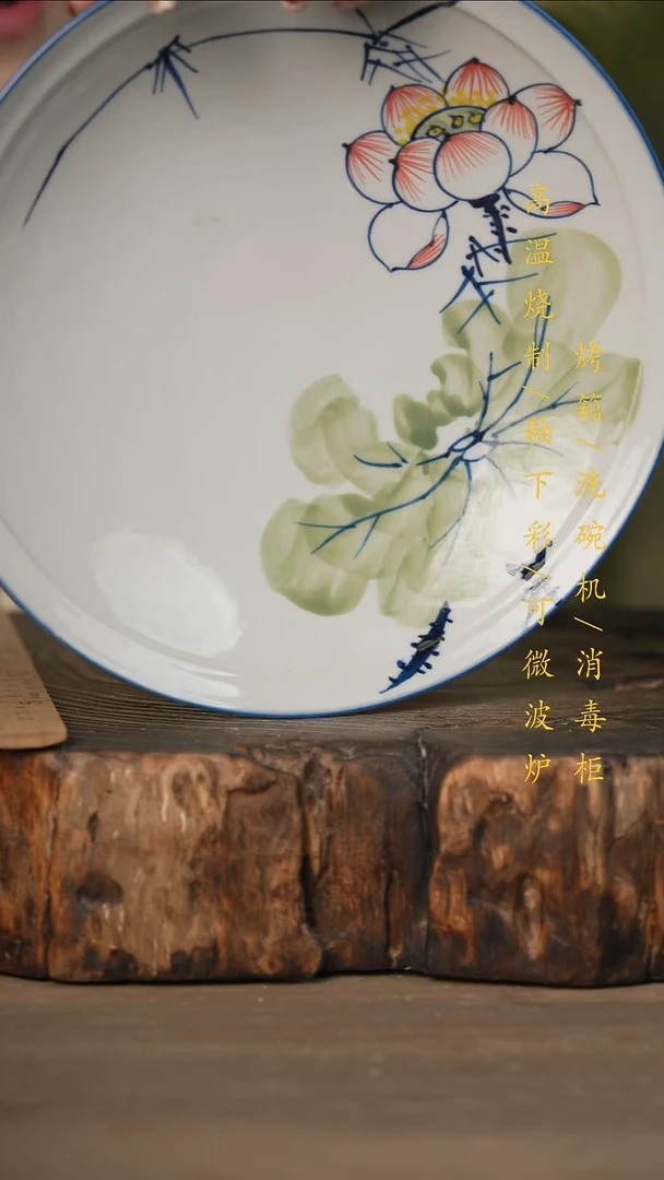 瓷片景德镇高温釉下彩可微波烤箱洗碗机