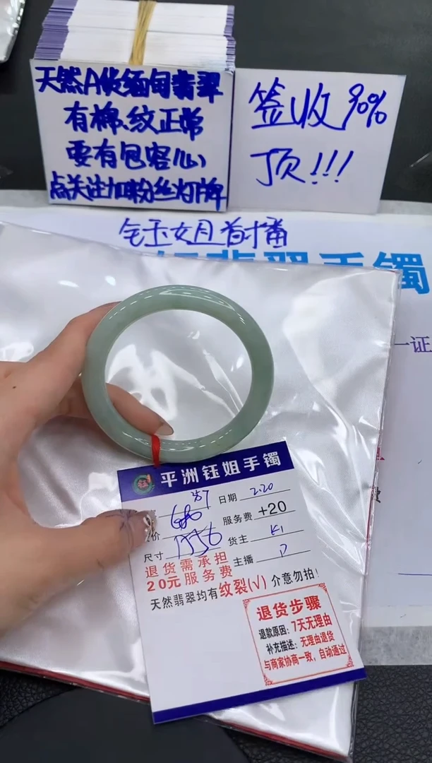 【闪购商品】翡翠手镯未镶嵌1111111111