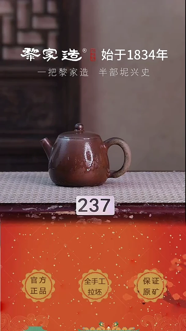 壶237福利款P容量约130cc薄胎柴烧球孔无盒