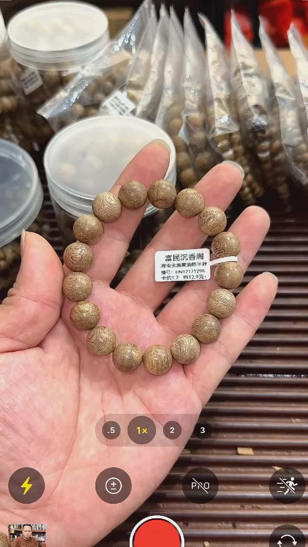 手串沉香半野海南虫漏黄油格1.2单圈12.9克