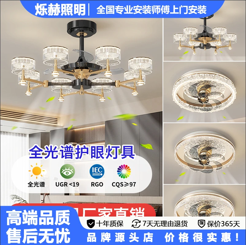 客厅隐形风扇灯2025新款现代北欧变频餐厅卧室吊扇灯全屋套餐灯具