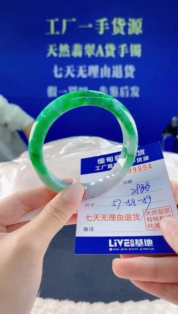 未镶嵌手镯翡翠94天然翡翠A货