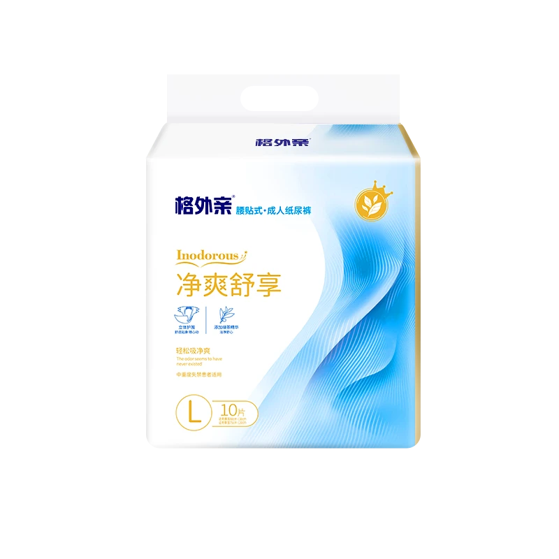 格外亲净爽舒适成人纸尿裤粘贴式尿不湿老人用纸尿裤