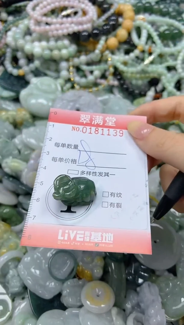 颈饰未镶嵌翡翠闪购0181139