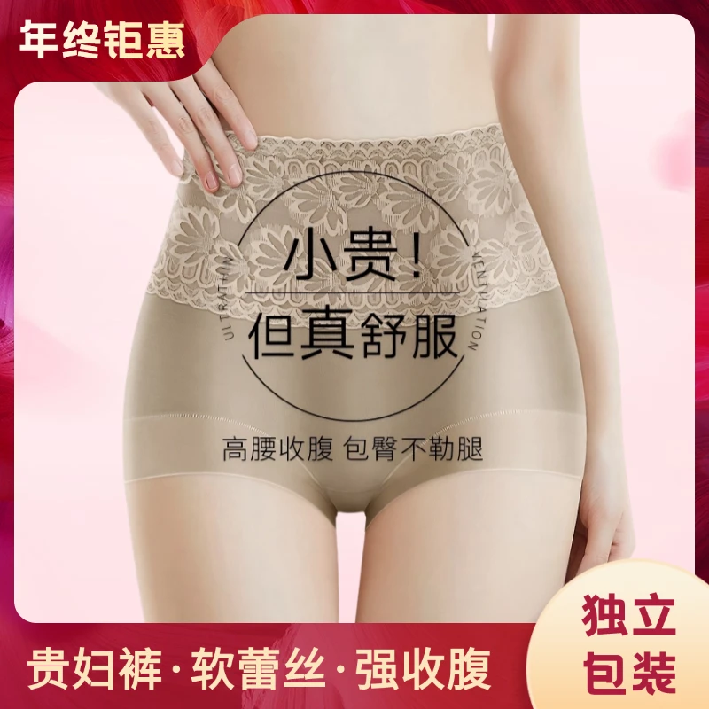 贵妇款高腰收腹软蕾丝纯棉抑菌女内裤性感透气吸汗一裤三穿内裤