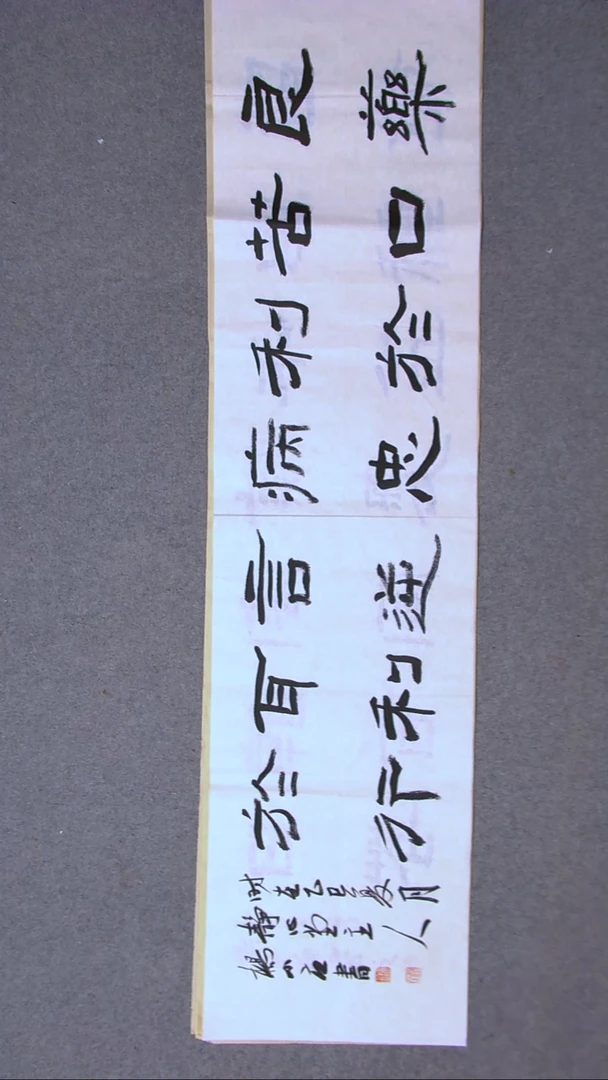 书法杨小立  河南南阳138*34四平尺