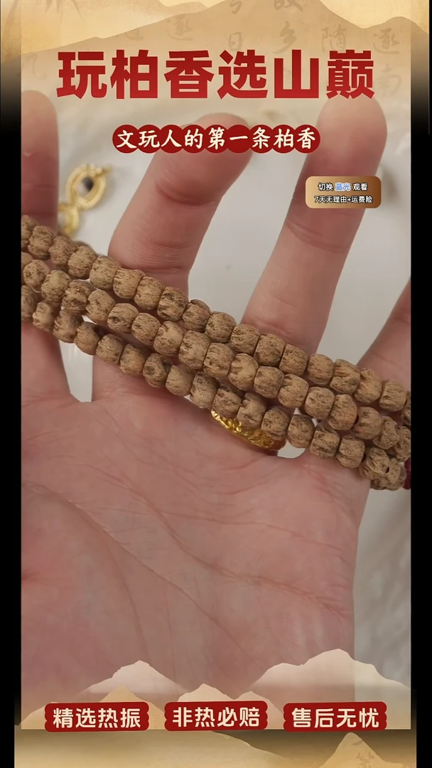 吊坠柏香籽/百香籽百香子一条