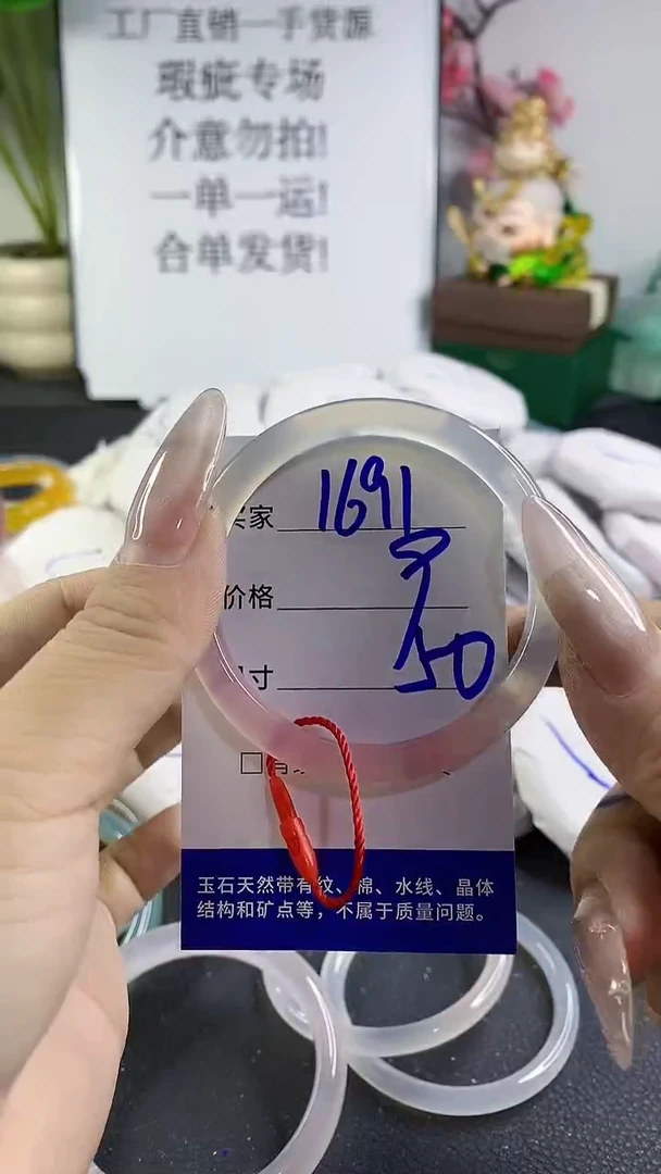 手镯玛瑙/玉髓未镶嵌1691