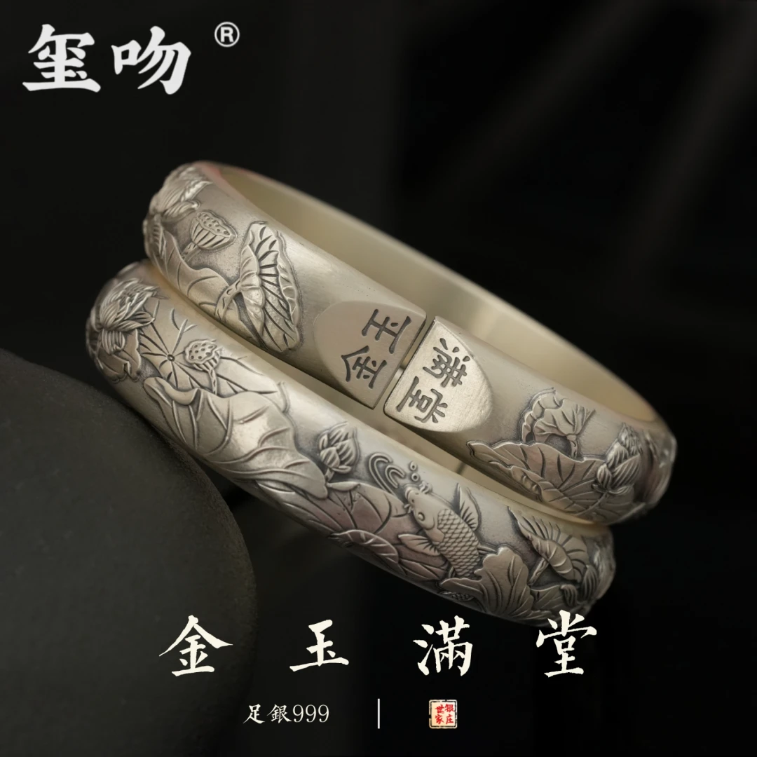 足银手镯 【玺吻】足银999金玉满堂鱼戏莲马蹄手镯传承镯 镯宽1.2cm