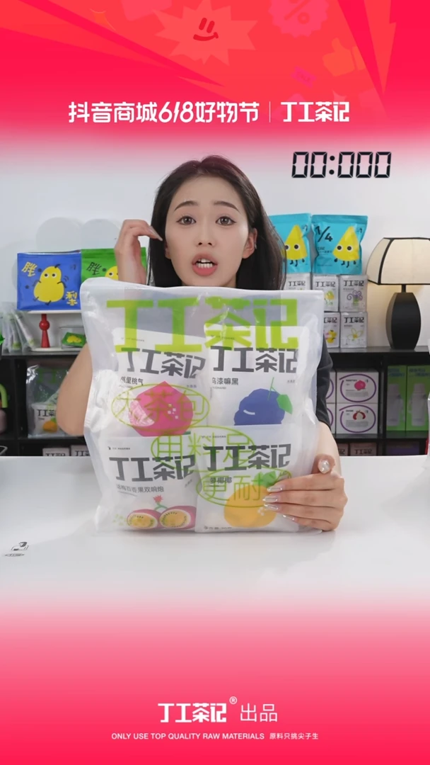 59元12包全口味果茶福利版