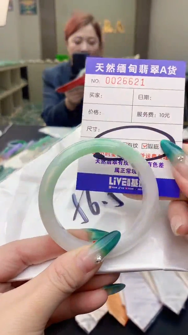 【闪购商品】翡翠手镯未镶嵌0447931969