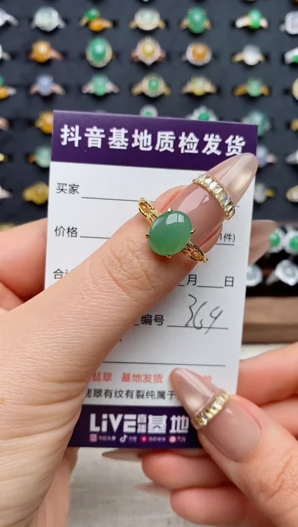 银S925镶嵌戒指翡翠.