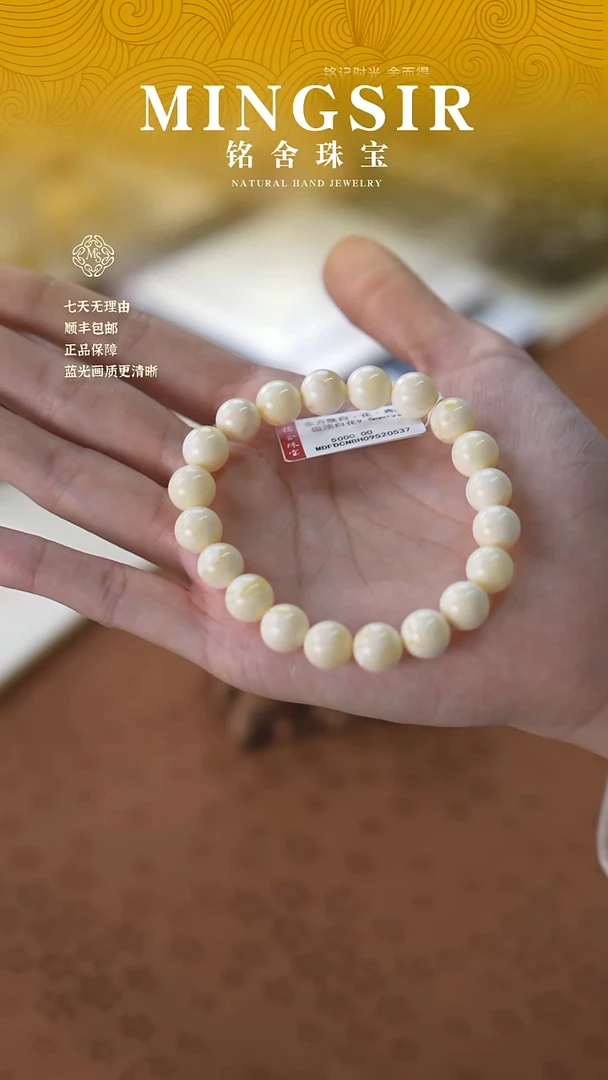 蜜蜡颈饰未镶嵌嗡*吽闪2东方既白典藏浓白花vs9.5mm