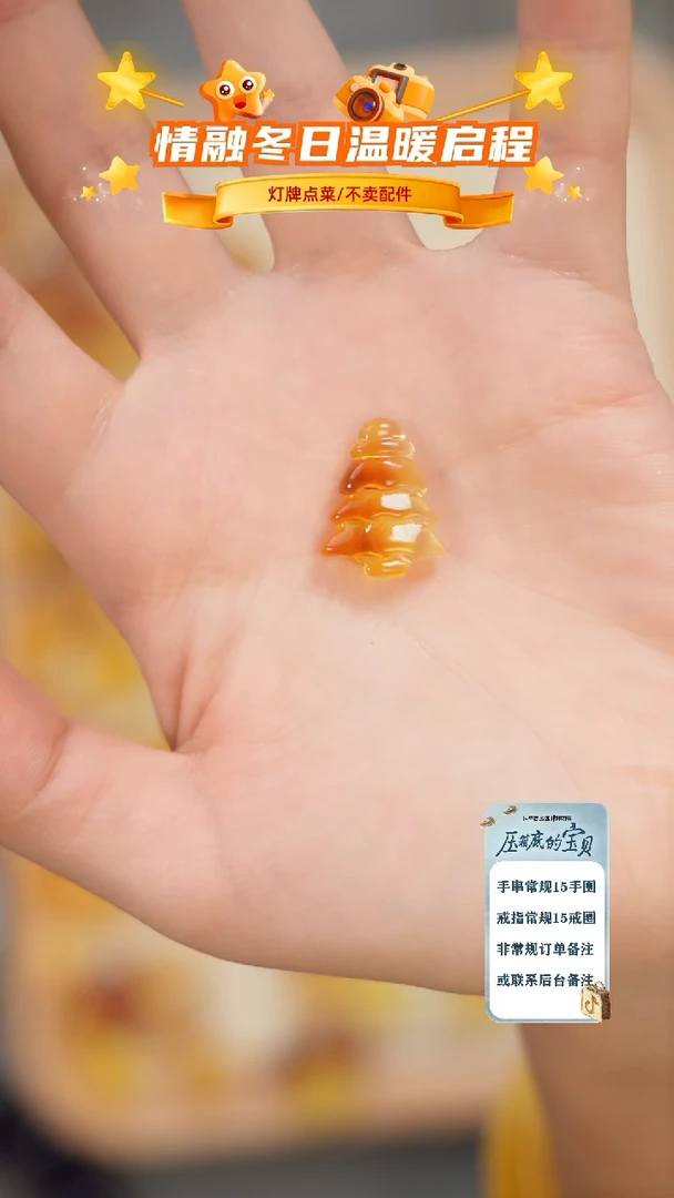 琥珀未镶嵌珠宝奇石只打孔